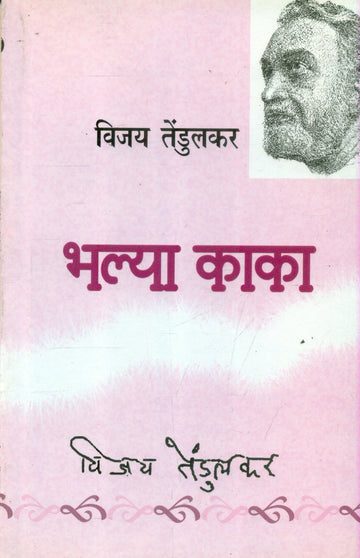 Bhalya Kaka