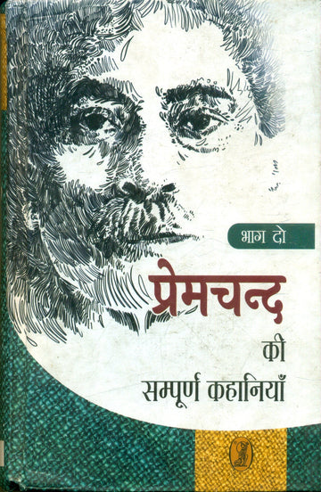 Premchand Ki Sampoorn Kahaniyan2