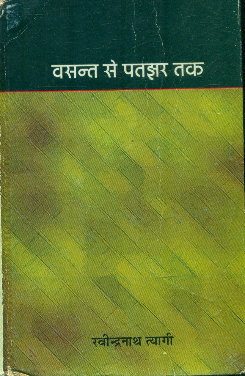 Vasant Se Patjhar Tak
