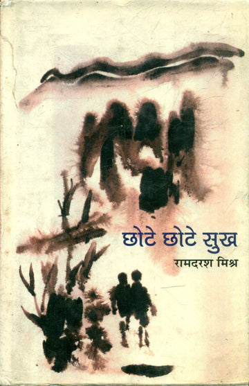 Chhote Chhote Sukh