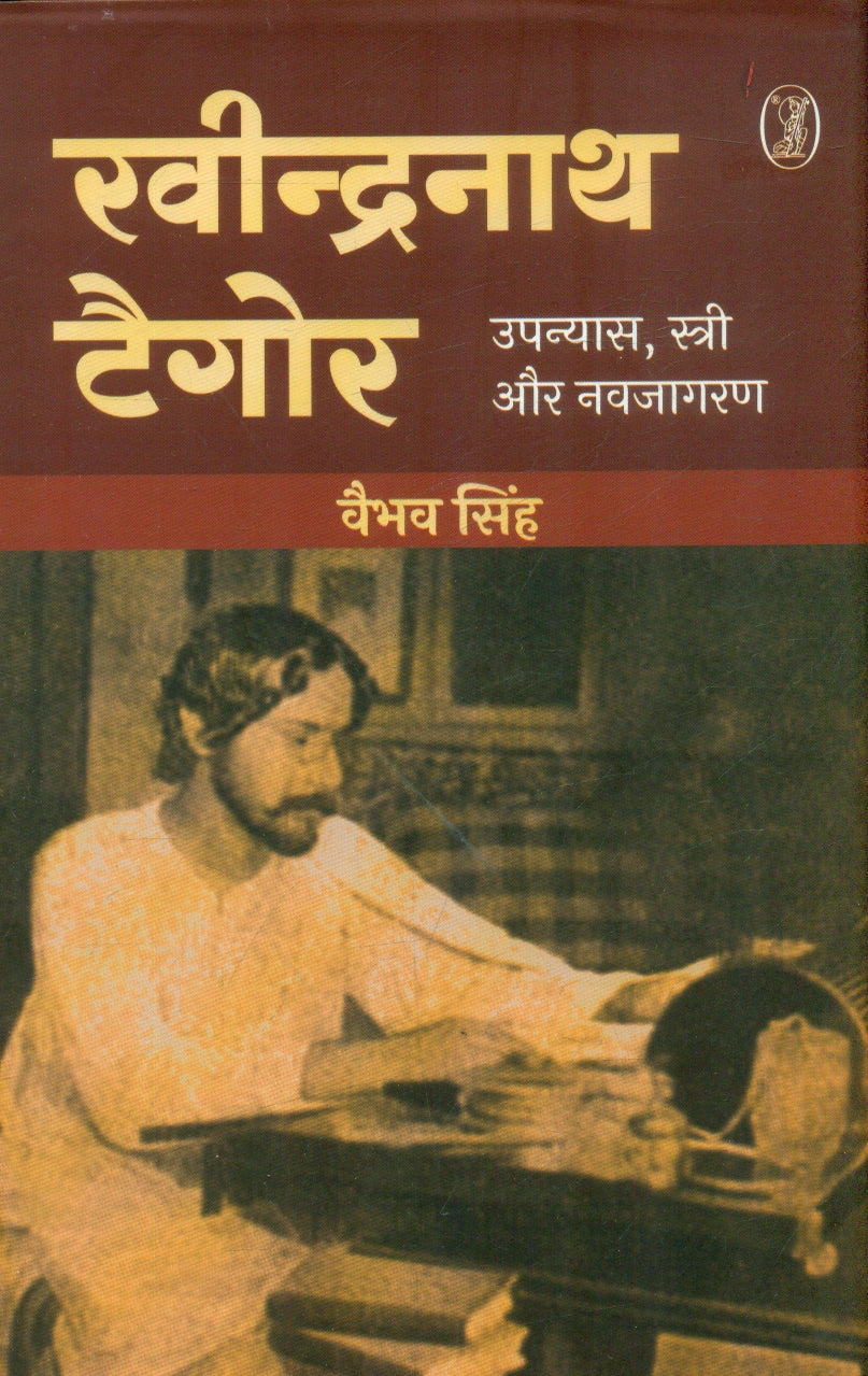 Ravindranath Tagore : Upanyas, Stri Aur Navjagran