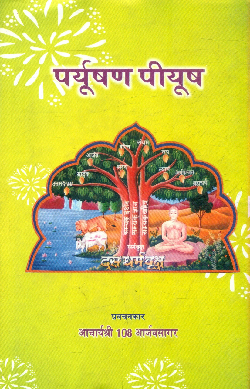 Paryushan Piyush
