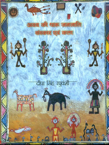 Awadh Ki Tharu Janjati : Sanskar Evam Kala