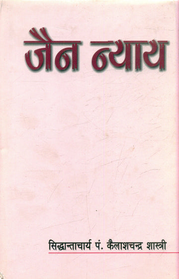 Jain Nyaya
