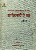 Vishwanath Prasad Tiwari Ke Naam Sahityakaron Ke Patra (2 Volume Set)