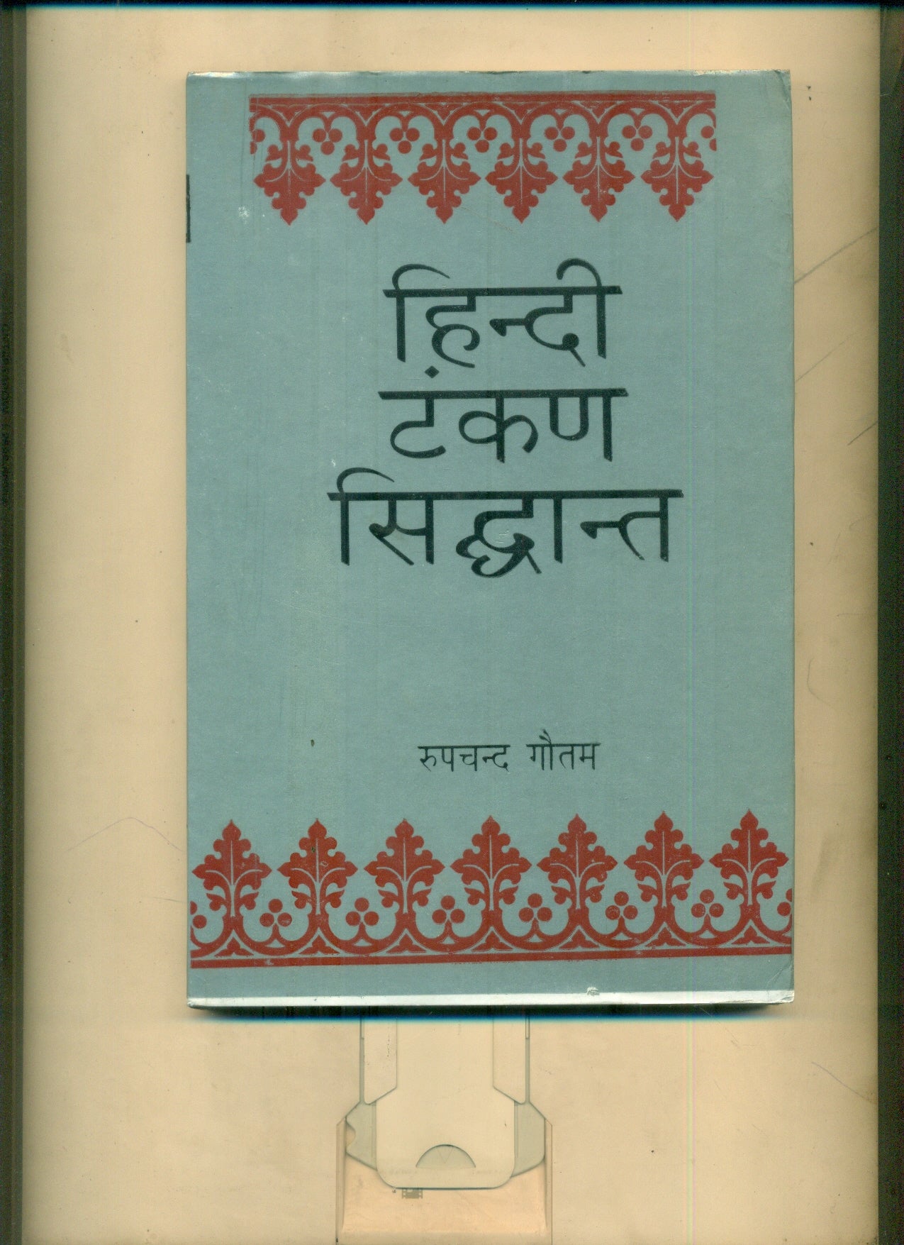Hindi Tankan Siddhanta