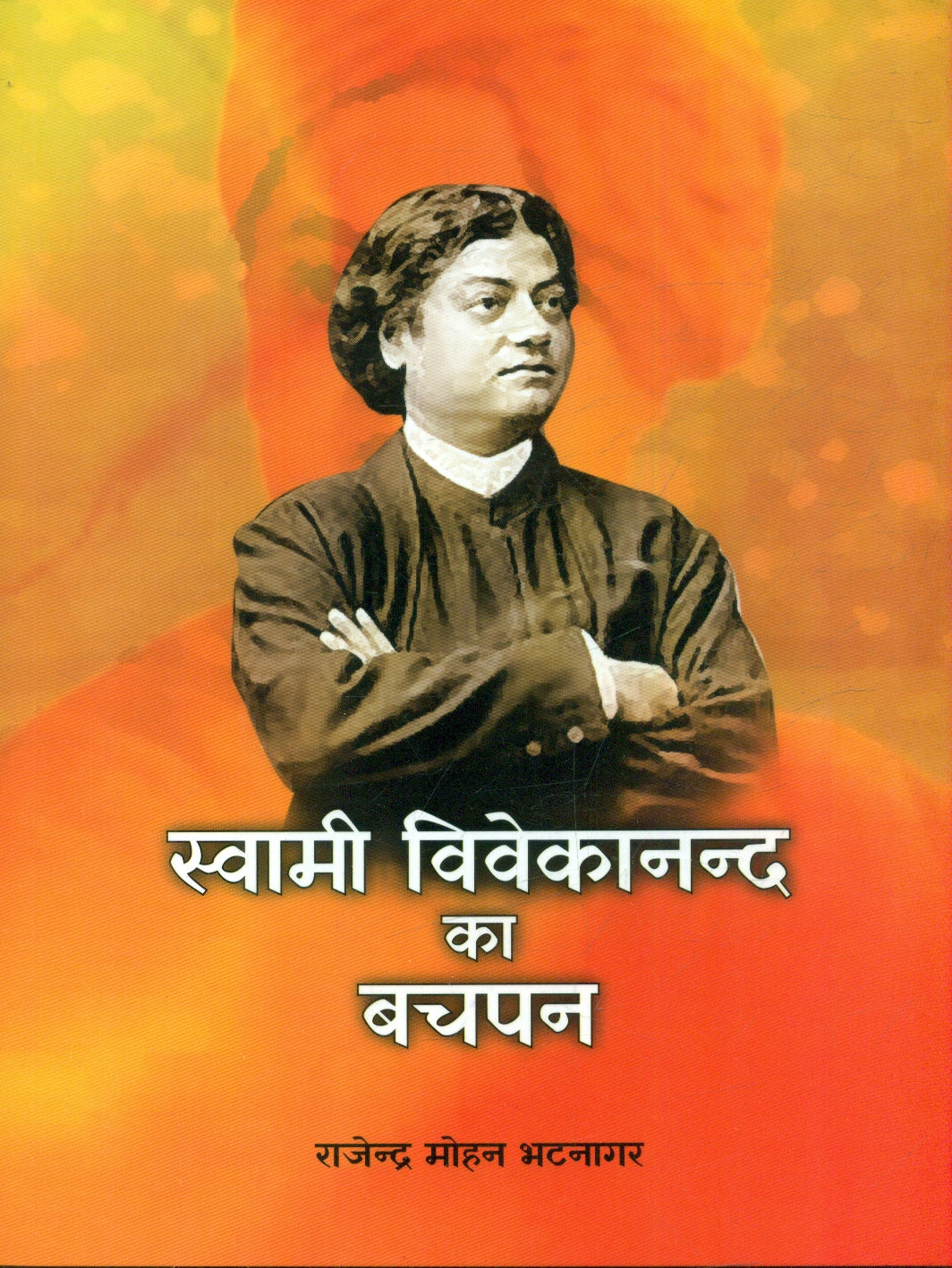 Swami Vivekanand Ka Bachpan