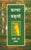 Purchase Culture Yaksa by the -Bashir Badraat best price only on rekhtabooks.com
