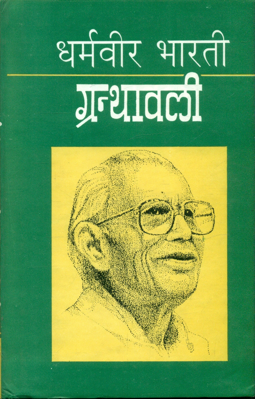 Dharamvir Bharti Granthawali (1 to 9 Volume Set)