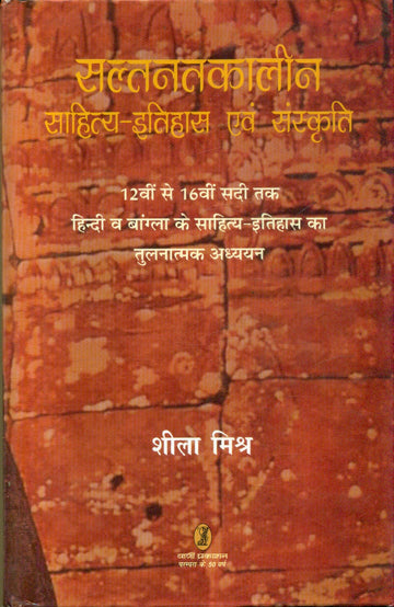 Saltnatkaleen Sahitya Itihas Evam Sanskriti