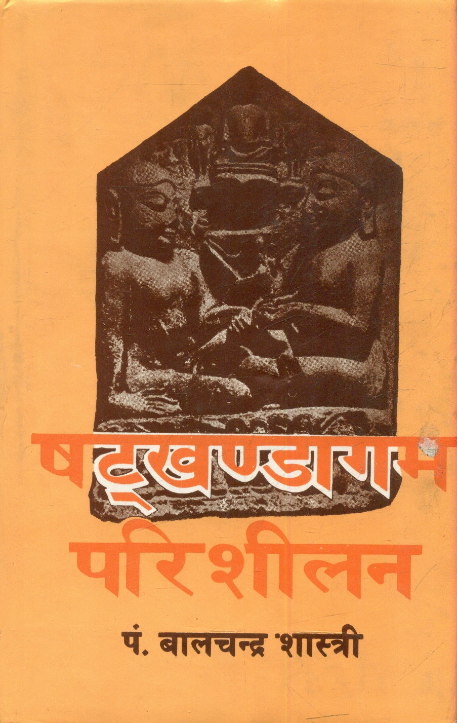 ShatkhandagamaParisheelana