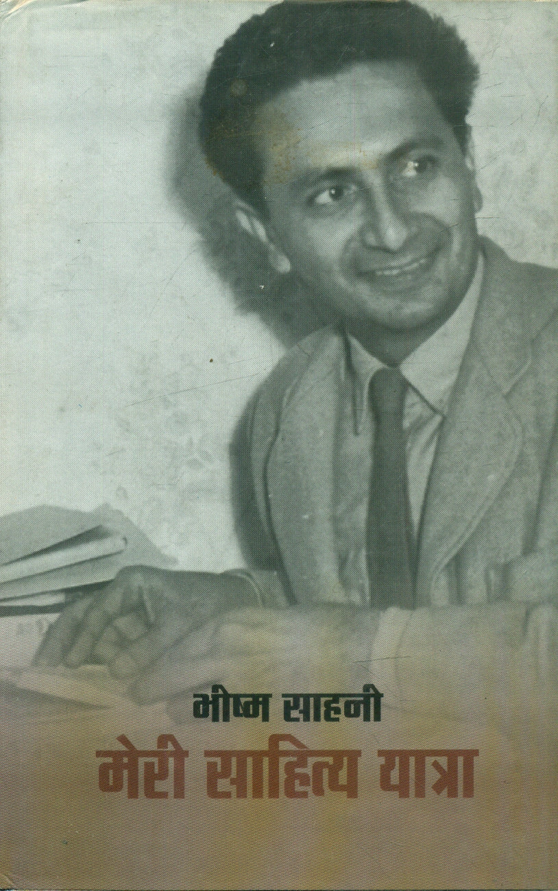 Meri Sahitya Yatra