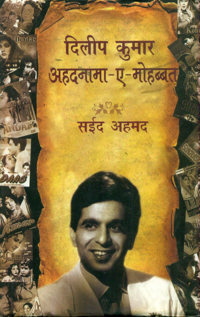 Dilip Kumar AhadnamaEMohabbat