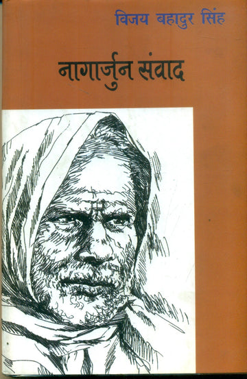 Nagarjun Samvad
