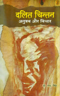 Dalit Chintan : Anubhav Aur Vichar