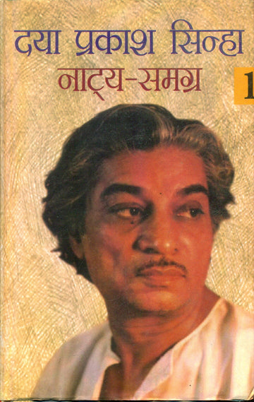 Hasya Vyangya Evam Samajik Natak (3 Volume Set)