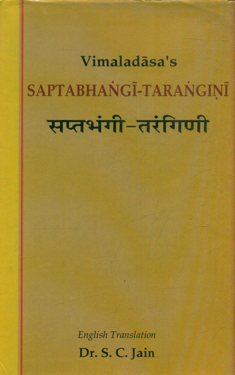 Saptabhangi Tarangini