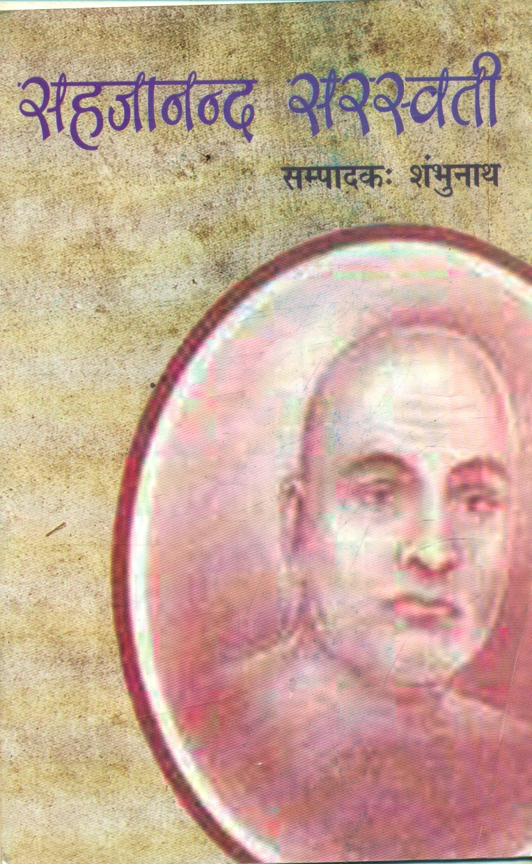 Sahjanand Sarswati