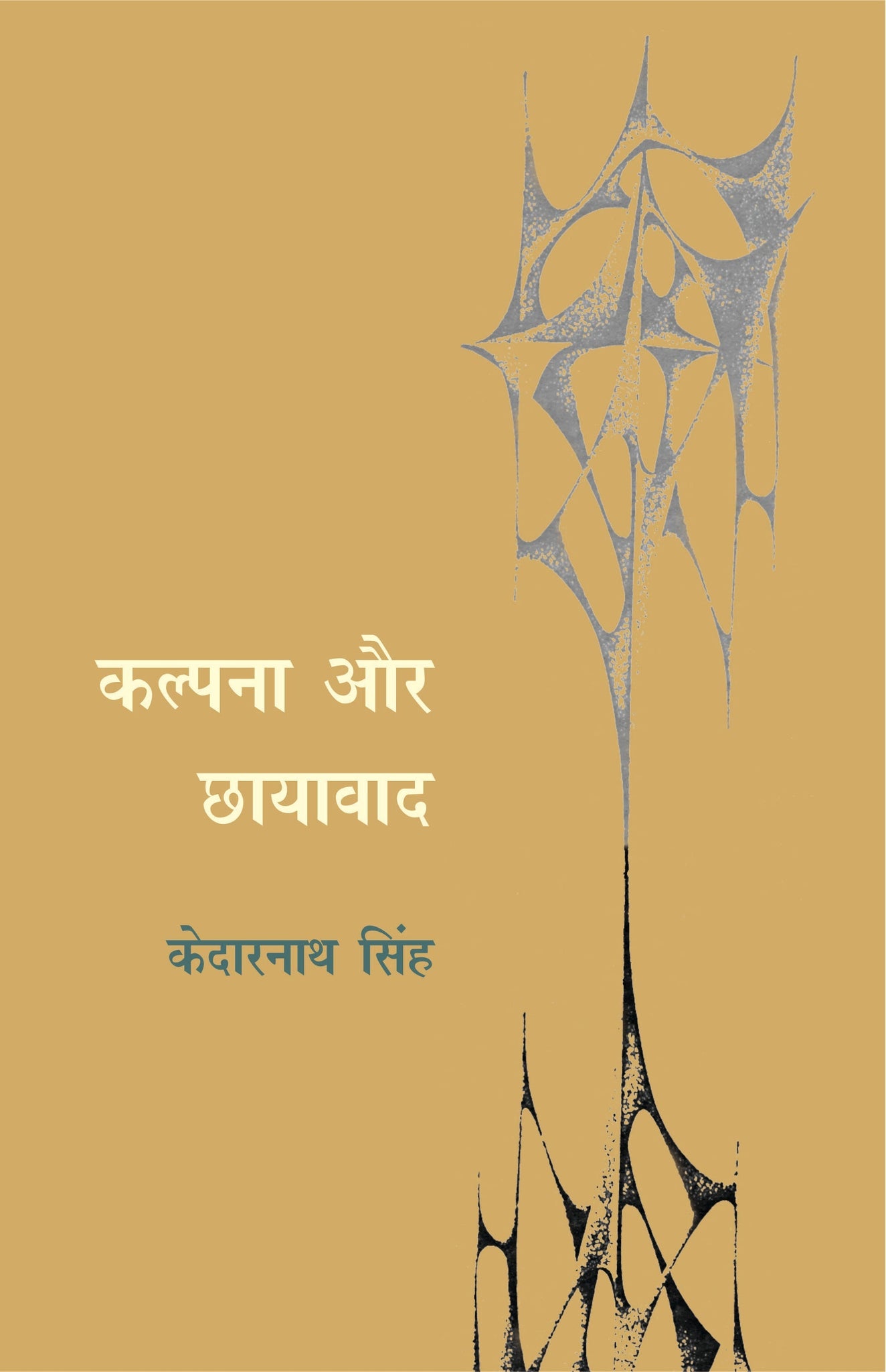 Kalpana Aur Chhayavad