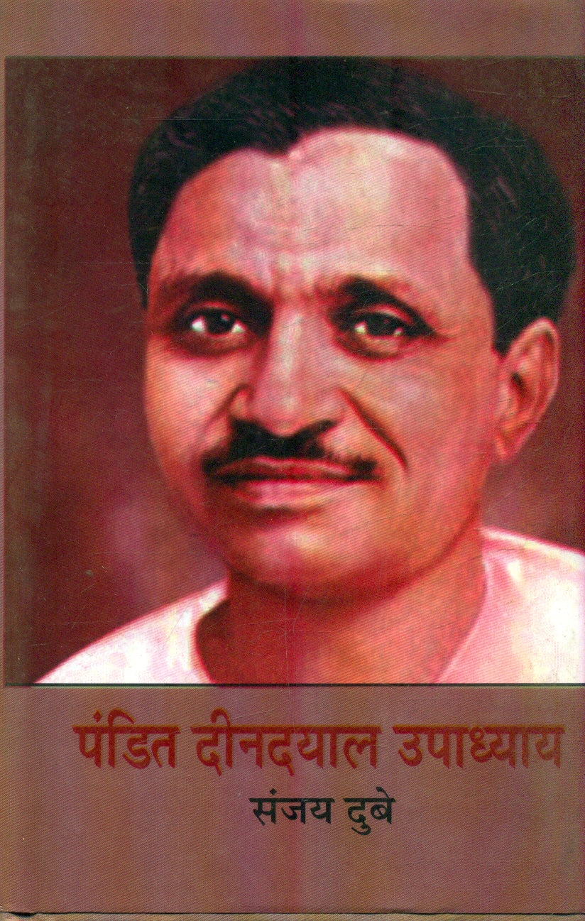 Pandit Deendayal Upadhyay