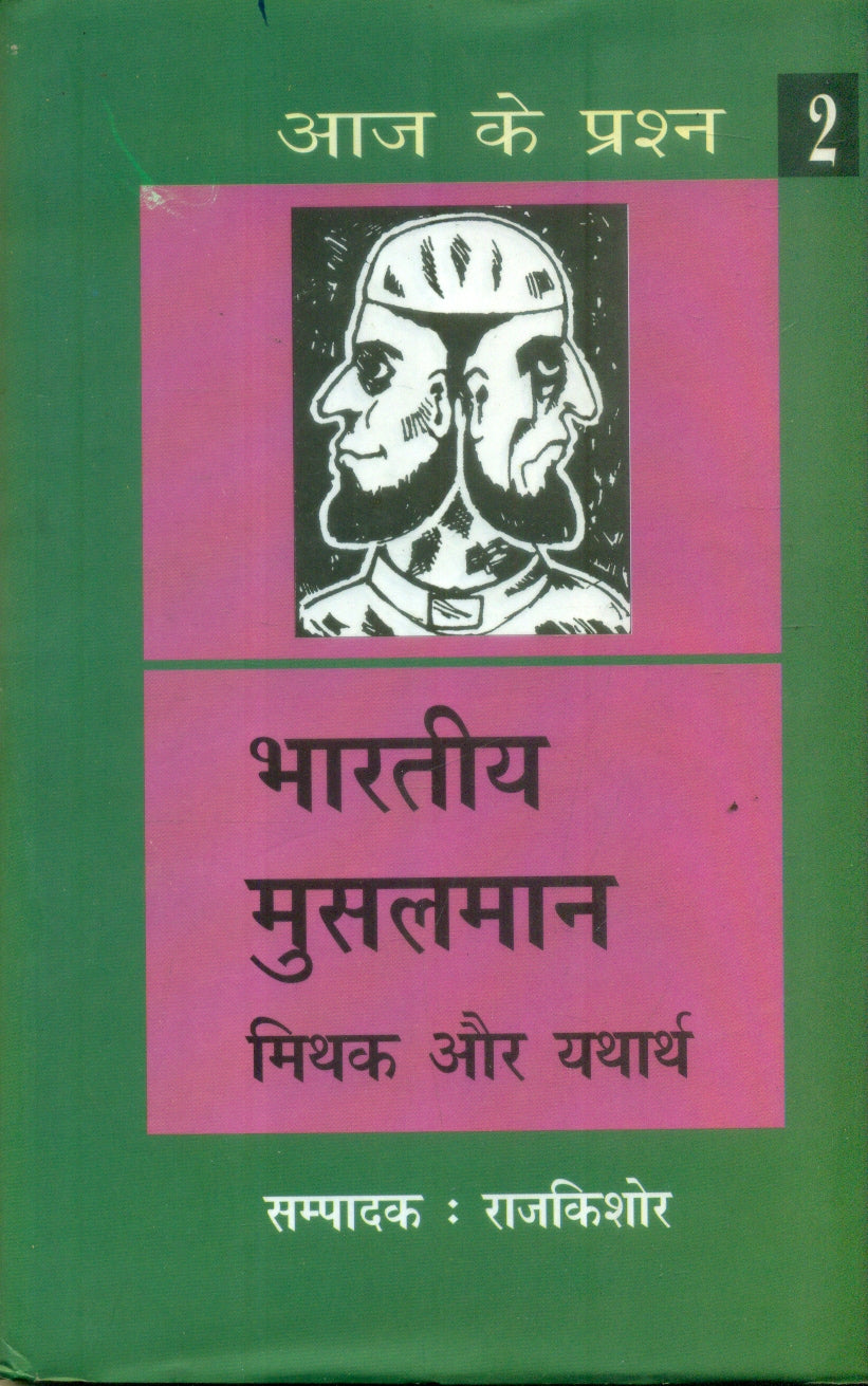 bharatiya Musalman Mithak Aur Yatharth