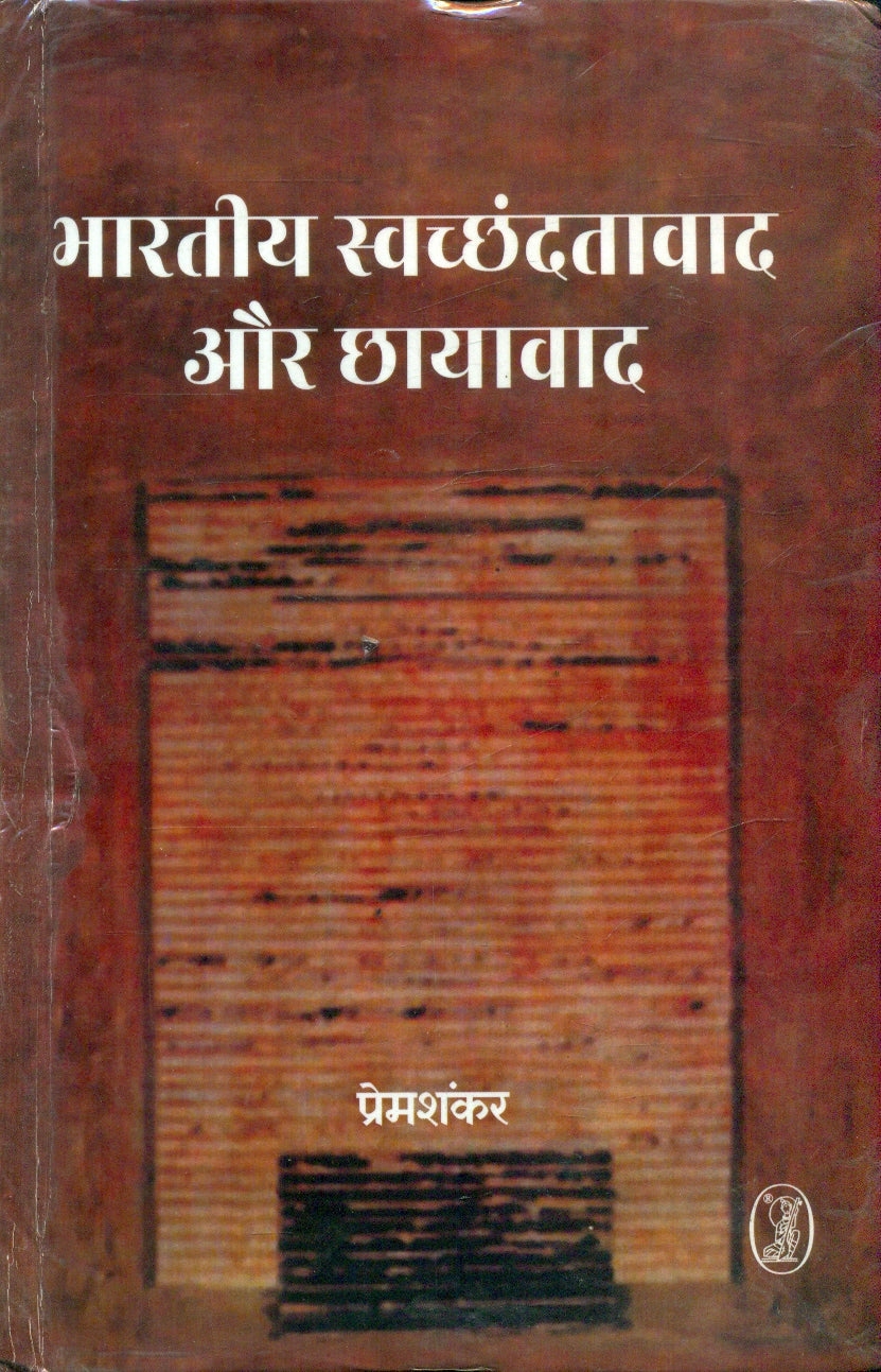 bharatiya Swachchhandtawad Aur Chhayavad