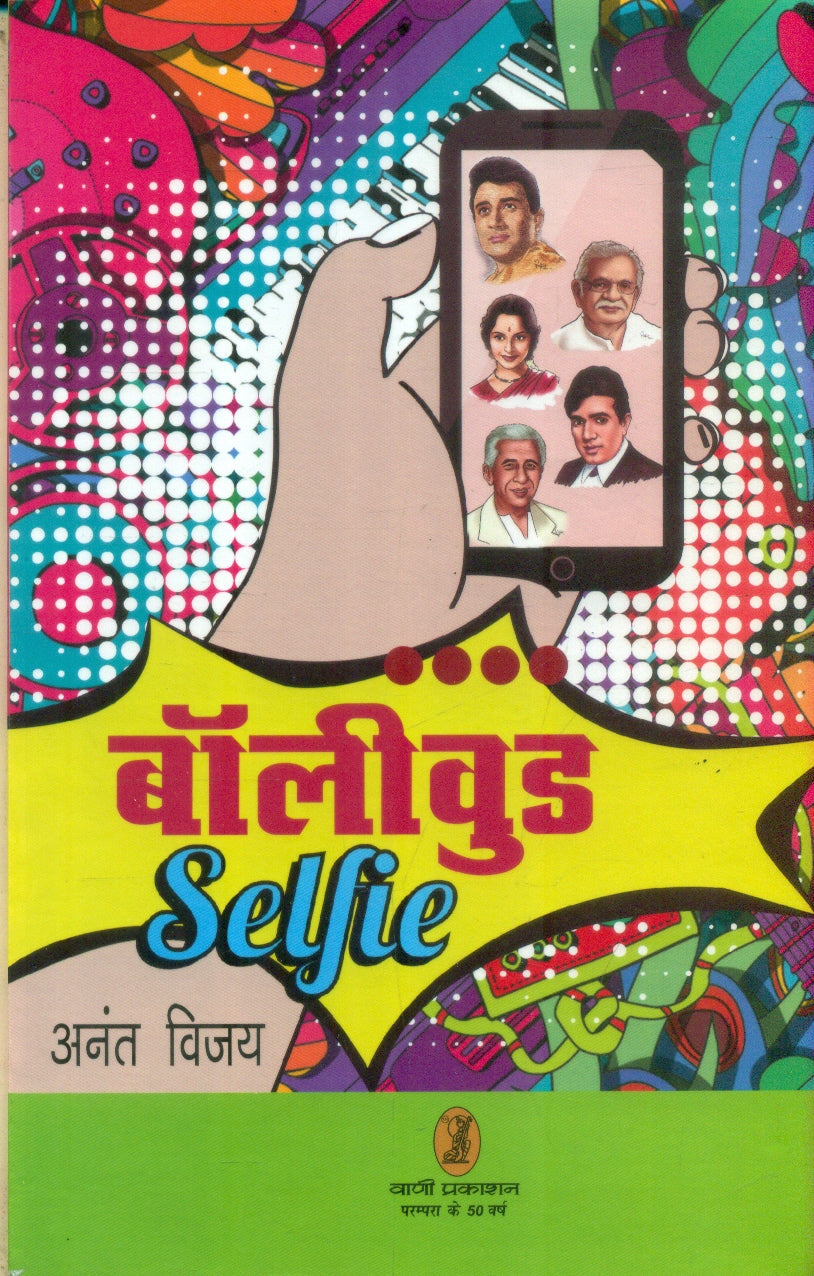 Bollywood Selfie