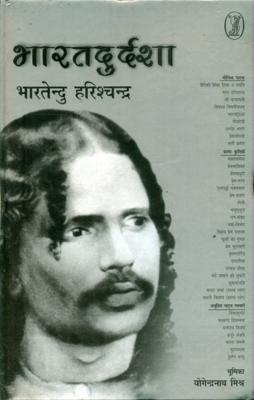 Bharat durdasha