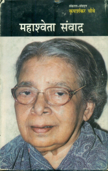 Mahashweta Samvad