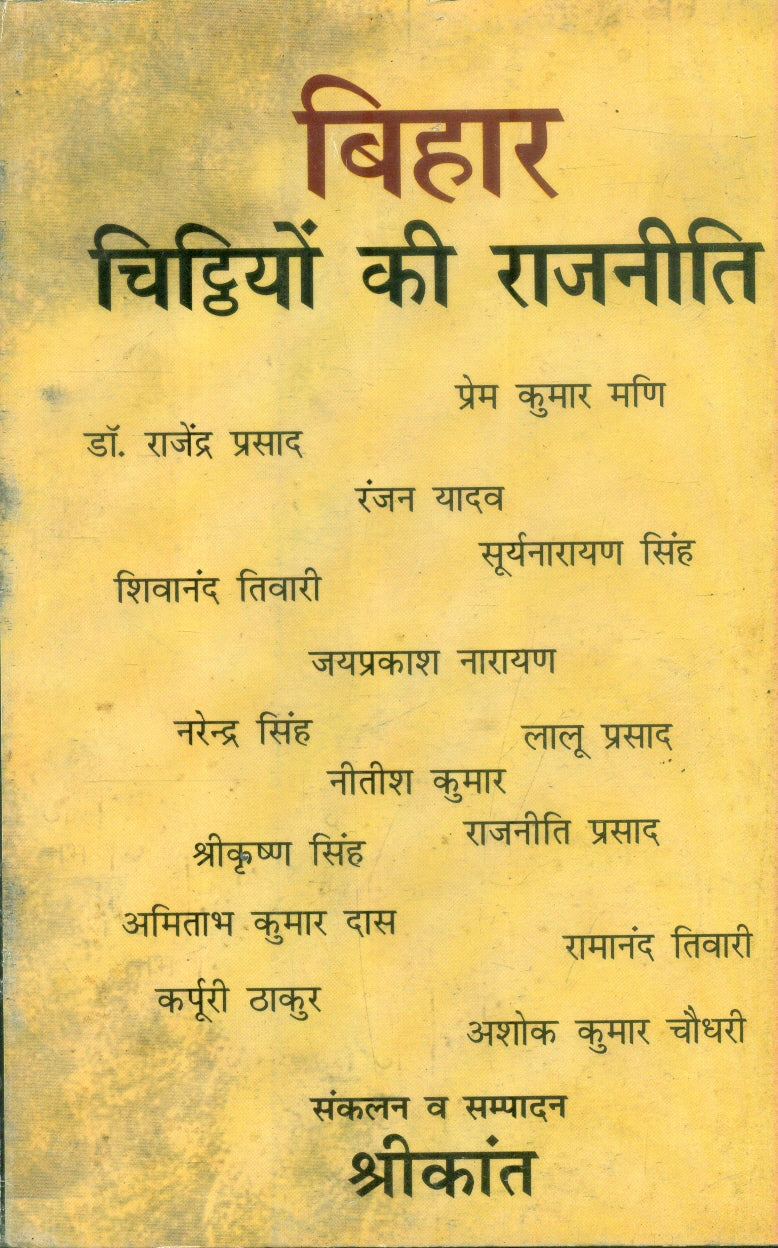Bihar Chitthiyon Ki Rajneeti
