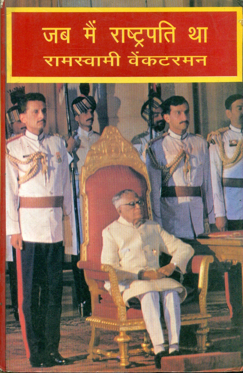 Jab Main Rashtrapati Tha