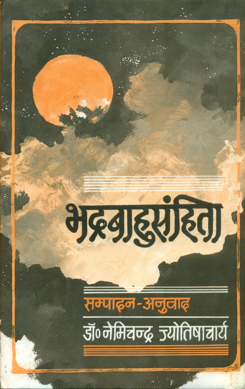 Bhadrabahu Samhita