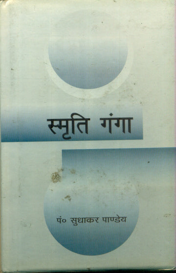 Ismrati Ganga