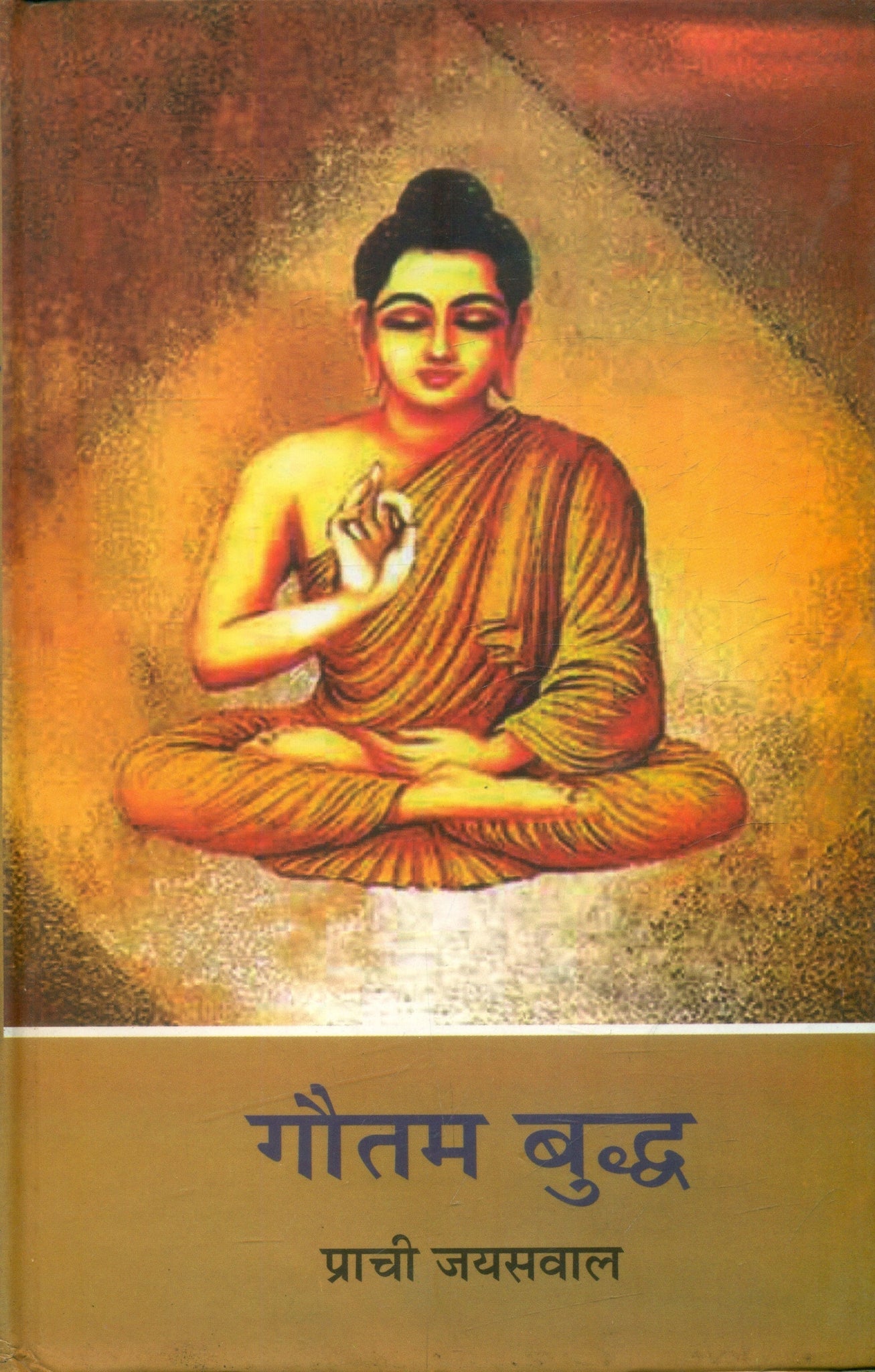Gautam Buddh ( Jeevan Gatha )