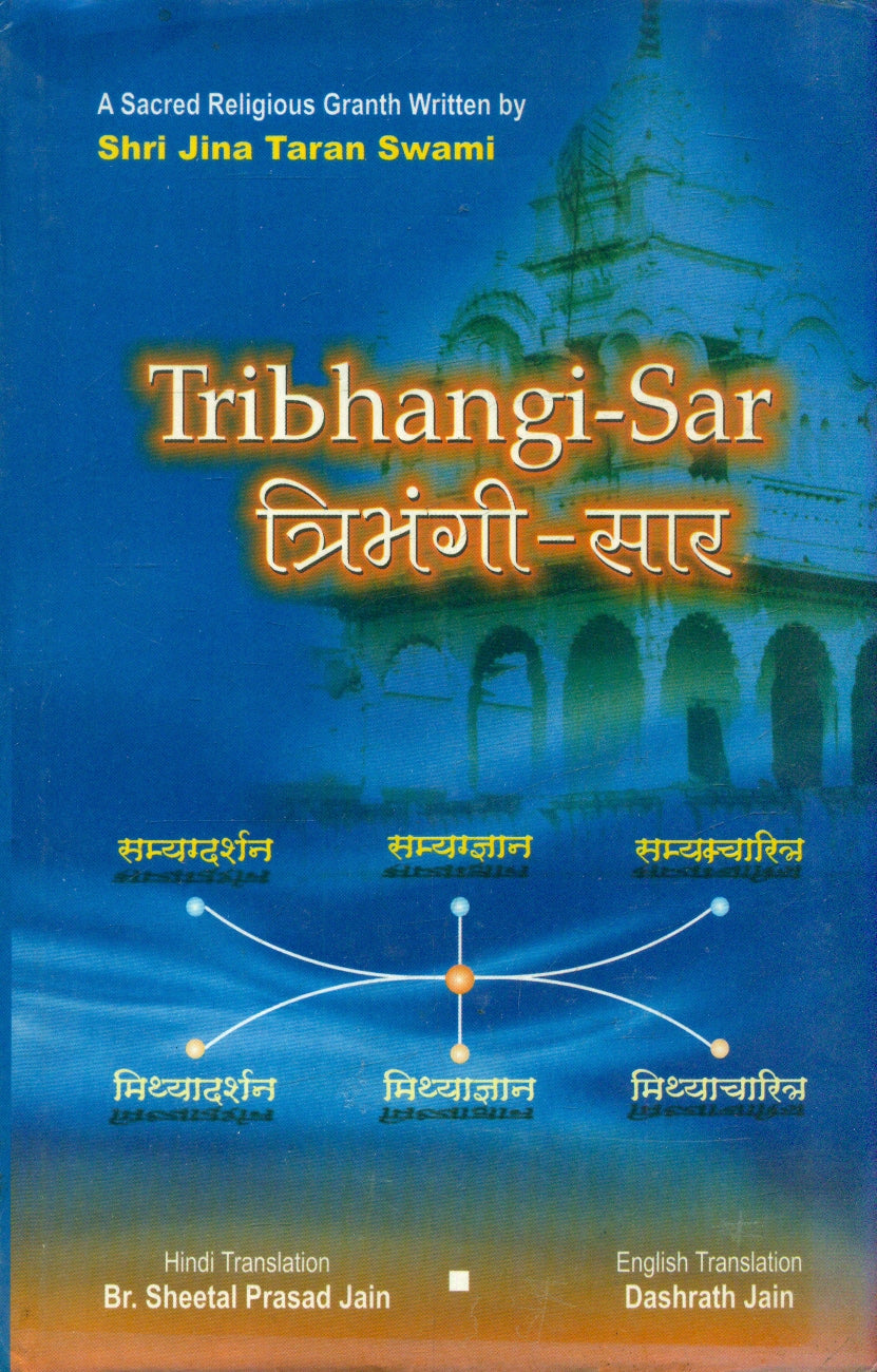 Tribhangi Sar