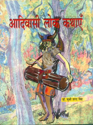 Aadivasi Lok Kathaye