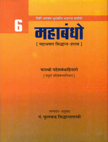 Mahabandho (Vol.6)