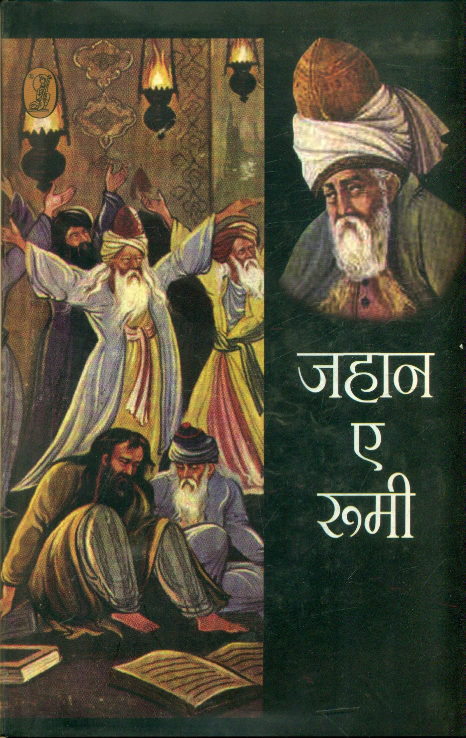 Jahan E Rumi