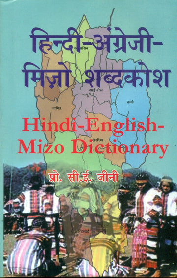 Hindi English Mizo Dictionary