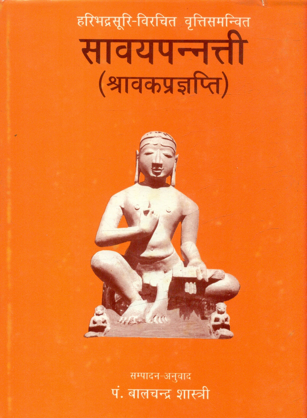 Savayapannati (SravakaPrajnapti)
