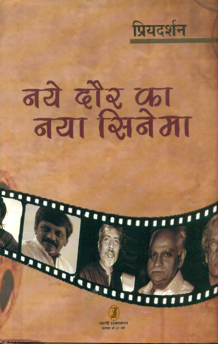 Naye Daur Ka Naya Cinema