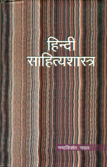 Hindi Sahityashastra