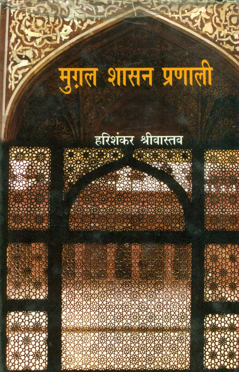 Mughal Shasan Pranali