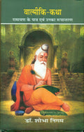 Valmeeki Katha