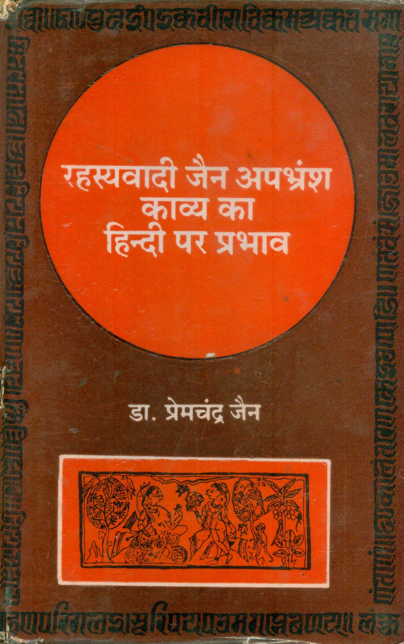 Rahsyavaadi Jain Apbhransh kavya Ka Hindi Par Prabahv