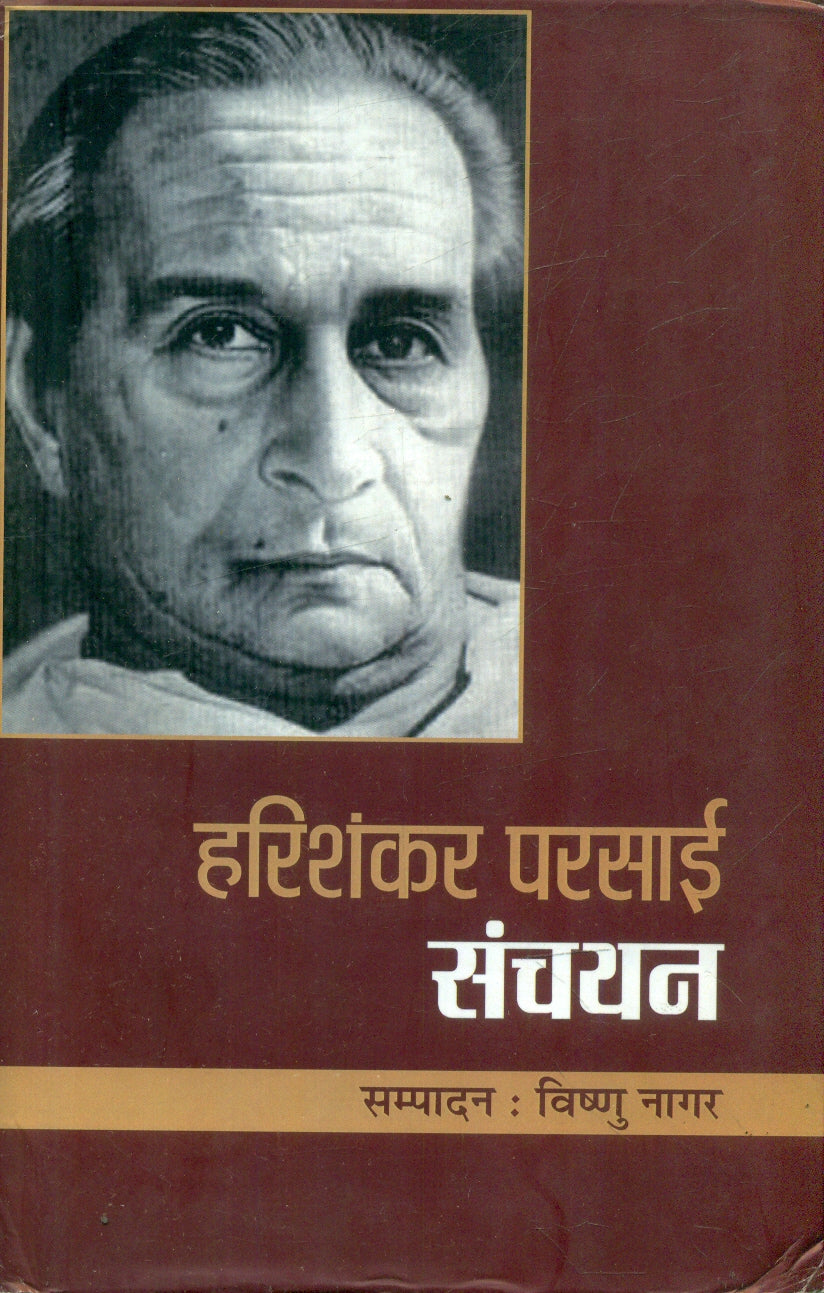Harishankar Parsai Sanchayan