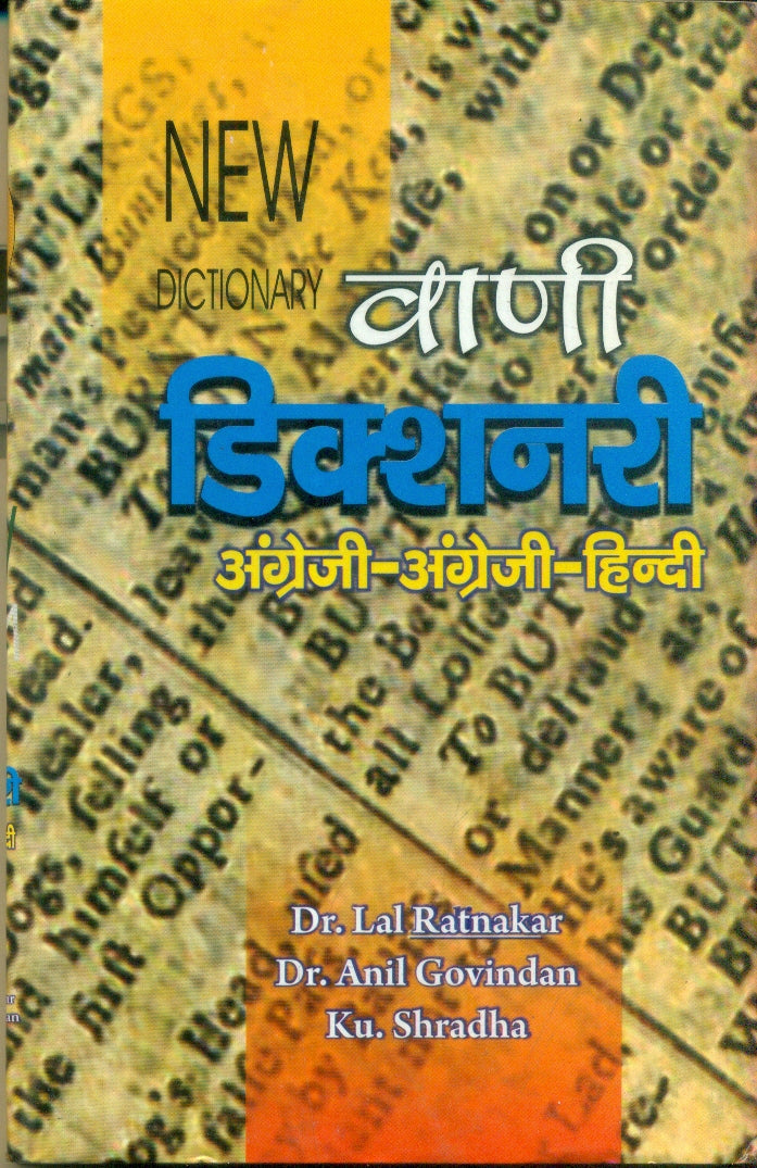 New Vani Dictionary English English Hindi