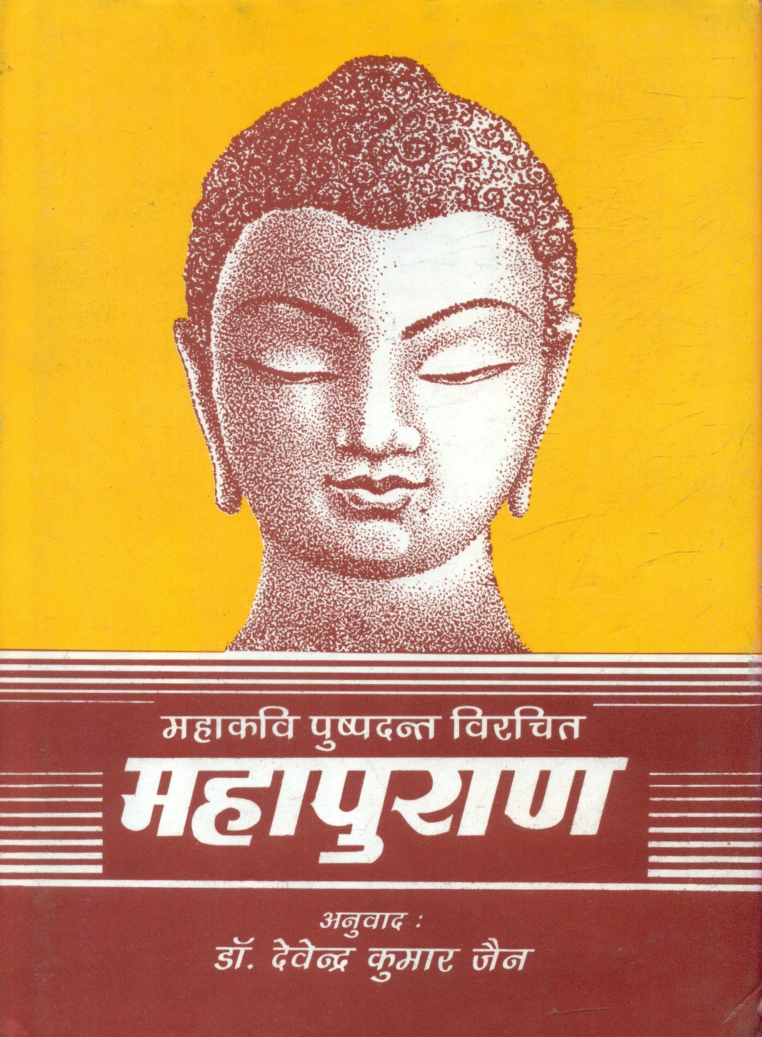 Mahapurana (vol.2)