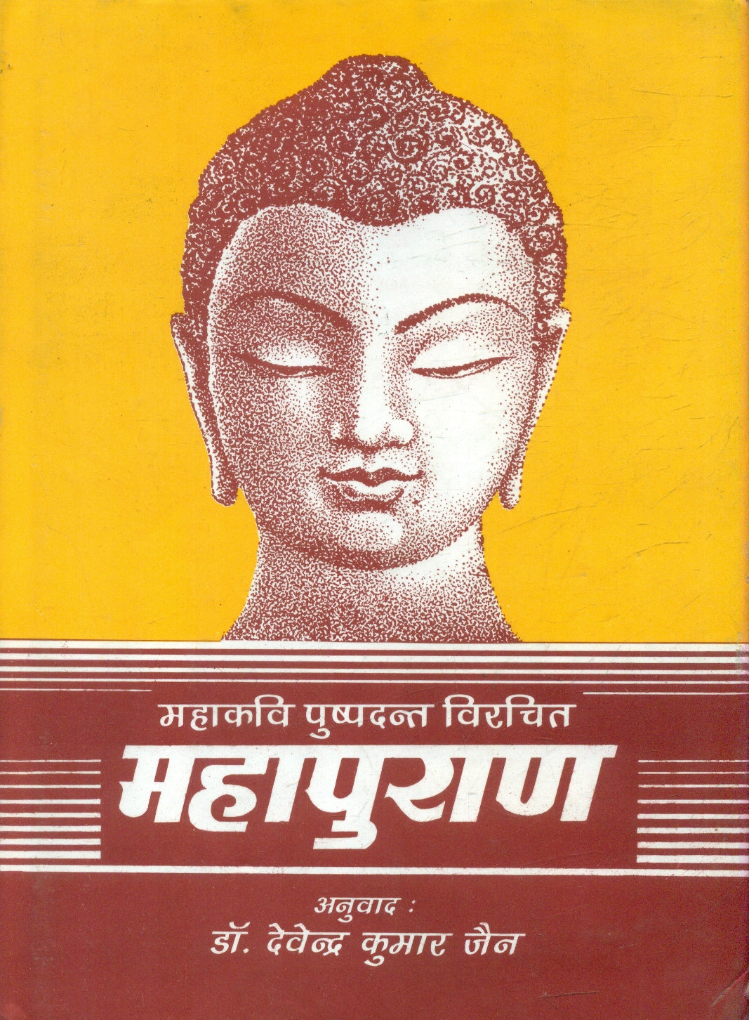 Mahapurana (vol.5)