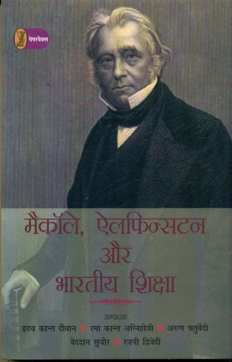 Macaulay, Elphinstone Aur bharatiya Shiksha